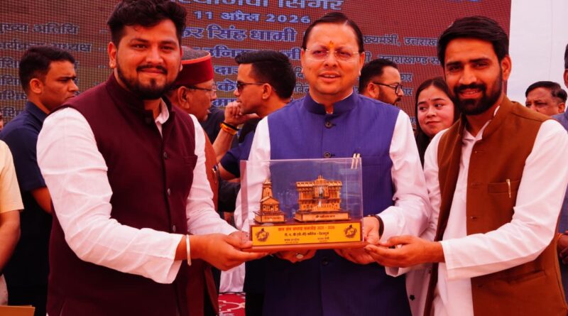 डीएवी पीजी कॉलेज, देहरादून में आयोजित छात्रसंघ समारोह में शामिल हुए मुख्यमंत्री धामी –  राज्य सरकार उत्तराखंड को शिक्षा और नवाचार के क्षेत्र में अग्रणी बनाने के लिए प्रतिबद्ध  