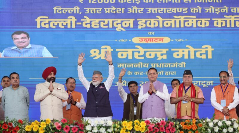 प्रधानमंत्री मोदी के हाथों लोकार्पित कॉरिडोर देवभूमि के विकास का एक्सप्रेस वे : महेंद्र भट्ट, कहा -मीन मेख वाली कांग्रेस को विकास की आदत डालनी होगी