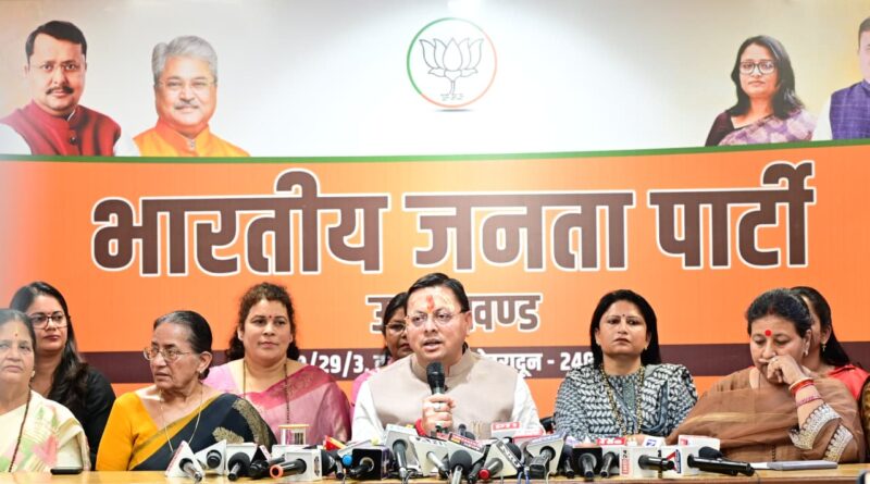 मुख्यमंत्री धामी ने कहा – महिला अधिकारों की लड़ाई में बाधा को जीत बताना महिला विरोधी मानसिकता, महिला आरक्षण का विकल्प रहित संकल्प, भाजपा करेगी साकार