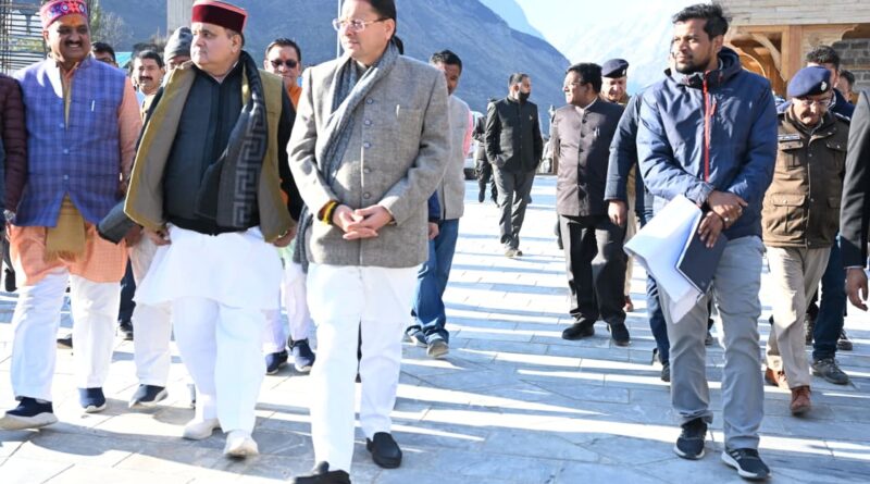 सीएम धामी ने  ग्राउंड जीरो पर उतरकर किया बद्रीनाथ धाम मास्टर प्लान के तहत संचालित विकास कार्यों का निरीक्षण ,  विकास कार्यों की गुणवत्ता और समय सीमा पर सख्त निर्देश,व्यवस्थाओं को और सुदृढ़ करने पर जोर