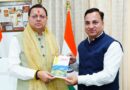संयुक्त निदेशक सूचना केएस चौहान ने मुख्यमंत्री धामी को भेंट की अपनी पुस्तक पहलगाम … जब समय थम सा गया’ 