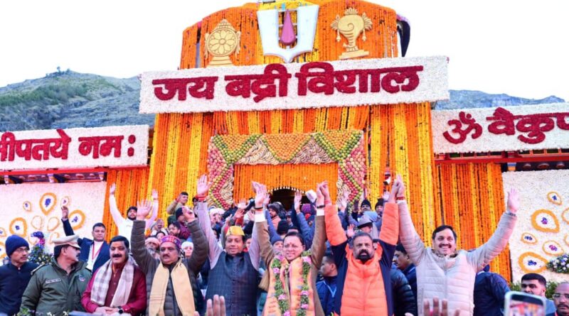 श्रद्धालुओं के लिए खुले बद्रीनाथ धाम के कपाट,  देश-विदेश से पहुंचे 15 हजार श्रद्धालु , मुख्यमंत्री धामी भी बने साक्षी