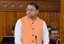विधानसभा का विशेष सत्र – मुख्यमंत्री धामी बोले ,  चारधाम यात्रा आर्थिकी का आधार, नकारात्मक माहौल न बनाएं, यात्रा और यात्रियों को प्रोत्साहन करें प्रदान