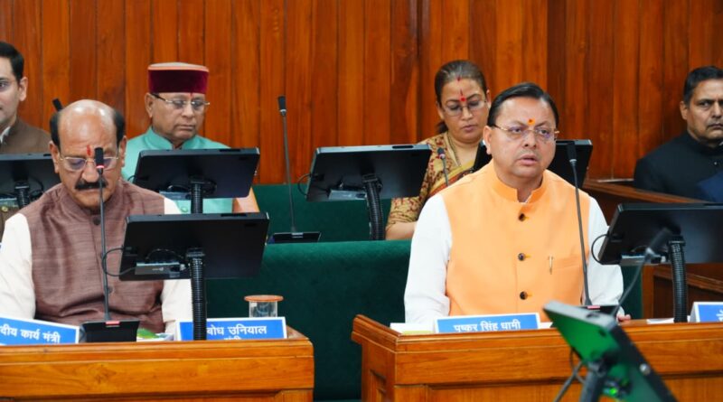 उत्तराखंड विधानसभा का विशेष सत्र –  नारी शक्ति वंदन अधिनियम युगांतकारी कदम, उत्तराखंड को मिलता फायदा, विधानसभा और लोकसभा में बढ़ती सीटें