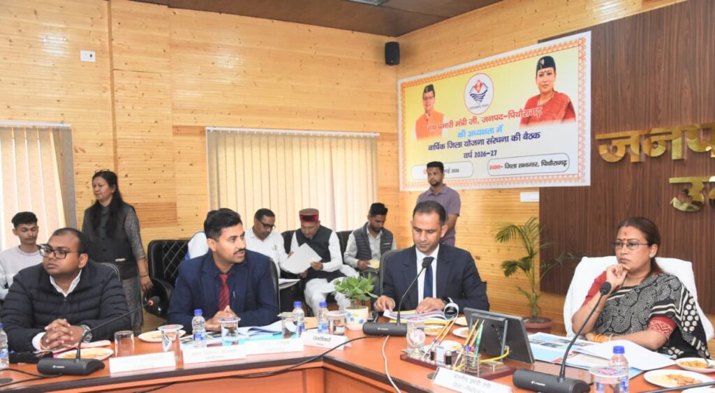 आजीविका व स्वरोजगार पर फोकस, जिला योजना 2026–27 को मिली स्वीकृति , प्रभारी मंत्री रेखा आर्या की अध्यक्षता में जिला योजना पास, रोजगार सृजन पर जोर