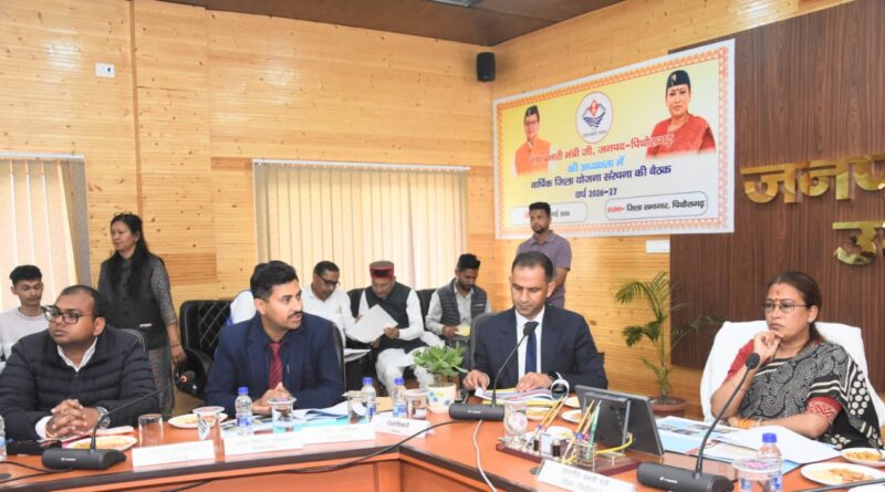 आजीविका व स्वरोजगार पर फोकस, जिला योजना 2026–27 को मिली स्वीकृति , प्रभारी मंत्री रेखा आर्या की अध्यक्षता में जिला योजना पास, रोजगार सृजन पर जोर