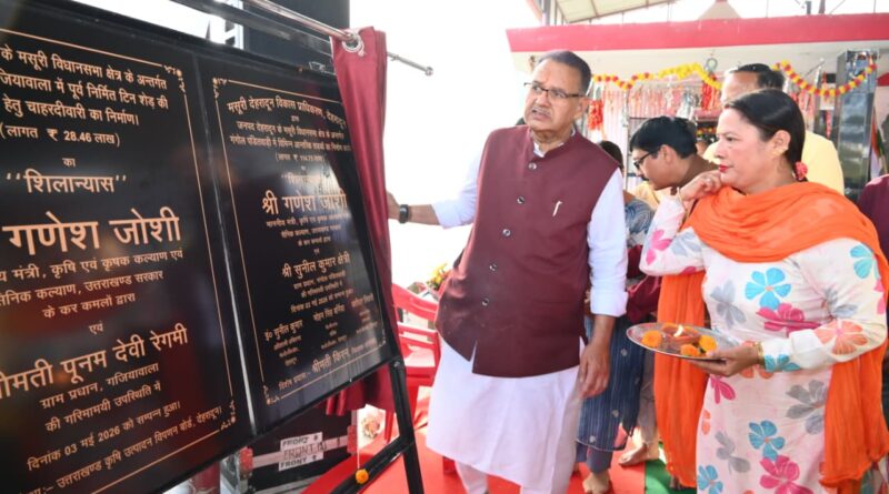बड़ी सौगात – कैबिनेट मंत्री जोशी ने किया   मसूरी विधानसभा क्षेत्र में दो करोड़ से ज्यादा की  विकास योजनाओं का लोकार्पण एवं शिलान्यास