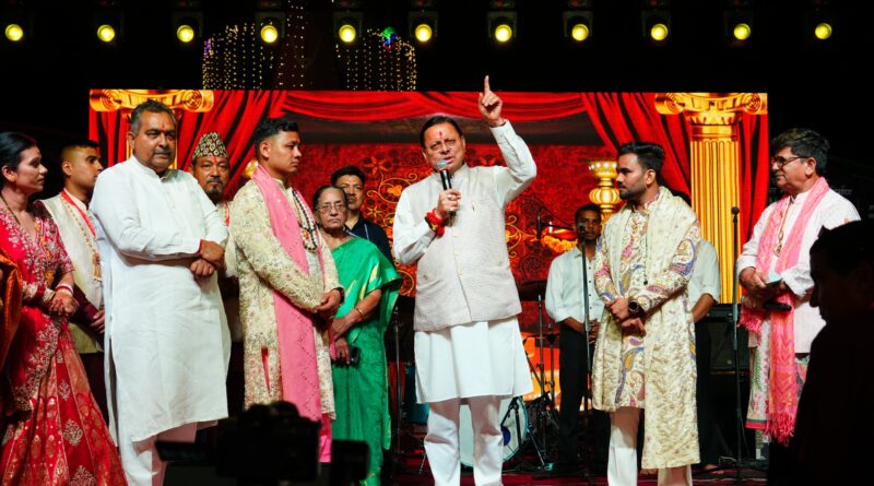 मुख्यमंत्री धामी ने कहा – देवभूमि उत्तराखंड की आध्यात्मिक पहचान, सांस्कृतिक विरासत और सनातन परंपराओं को अक्षुण्ण बनाए रखना हम सभी की सामूहिक जिम्मेदारी 