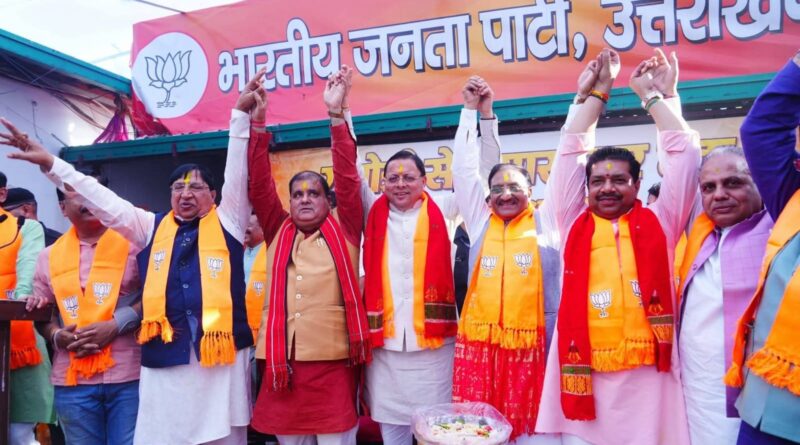 भाजपा मुख्यालय में जमकर  मनाई गई बंगाल , असम व  पांडिचेरी में मिली शानदार जीत की खुशी,  जश्न में शामिल हुए मुख्यमंत्री धामी, कहा, यह जीत  उत्तराखंड में 29 के सेमीफाइनल, 32 के फाइनल में भी दोहराएंगे 