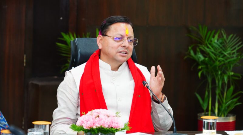 सीएम धामी ने विभागों के बीच समन्वय की कमी पर अधिकारियों को लगाई फटकार, दी चेतावनी— महत्वपूर्ण बैठकों में पूरी तैयारी के साथ आएं अफसर, बोले— मुख्यमंत्री घोषणाएं सरकार की सर्वोच्च प्राथमिकता