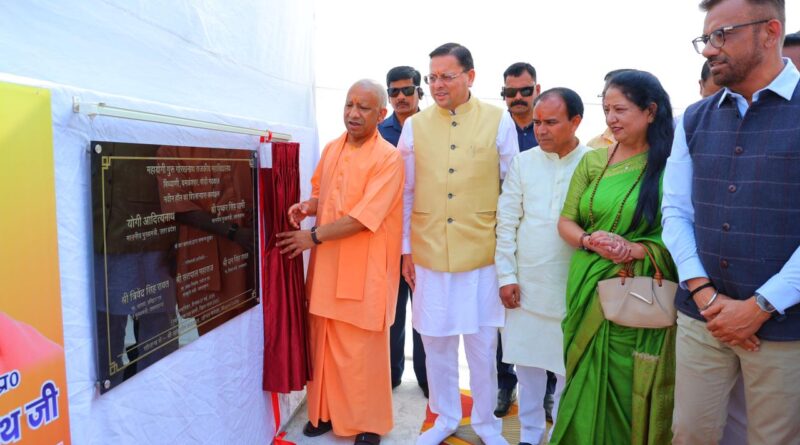 पौड़ी के  बिथ्याणी महाविद्यालय में मुख्यमंत्री योगी और धामी ने किया  विकास परियोजनाओं का शिलान्यास व लोकार्पण एआई बॉट से रूबरू हुए दोनों सीएम,साझा की विकास की दृष्टि