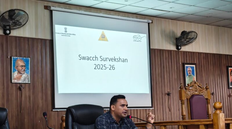 स्वच्छ सर्वेक्षण-2025-26 के  नगर निगम देहरादून की तैयारियों को मंथन -सहायक नगर आयुक्त राजवीर  चौहान ने  कहा – सिटिजन फडबैक एवं Visible Cleanliness बेहद महत्वपूर्ण पैरामीटर