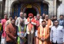 केदारनाथ धाम पहुंचे राज्यपाल ,दर्शन कर पुनर्निर्माण कार्यों एवं यात्रा व्यवस्थाओं का लिया जायजा,   श्रद्धालुओं से किया संवाद, स्वच्छता एवं सुगम यात्रा व्यवस्था पर दिया विशेष जोर , बदरीनाथ धाम में भी की पूजा अर्चना