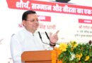 सीएम पुष्कर धामी बोले –  आने वाली पीढ़ियों को प्रेरणा देता रहेगा ऑपरेशन सिंदूर  , अब दुश्मनों की हर नापाक हरकत का जवाब देता है भारत 