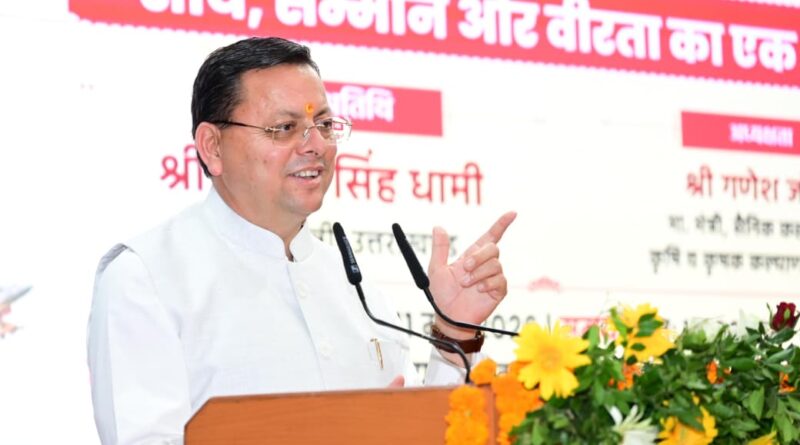 सीएम पुष्कर धामी बोले –  आने वाली पीढ़ियों को प्रेरणा देता रहेगा ऑपरेशन सिंदूर  , अब दुश्मनों की हर नापाक हरकत का जवाब देता है भारत 