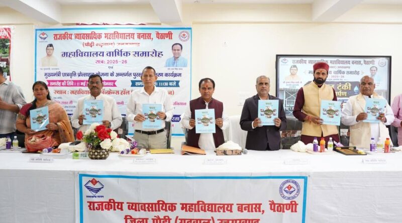 Uttarakhand : व्यावसायिक शिक्षा का नया हब बनेगा पैठाणीः डाॅ. रावत, अगले शैक्षिक सत्र से शुरू होंगे बीटेक, बीएड, एमबीए व एमसीए पाठ्यक्रम