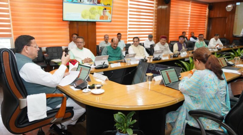 धामी कैबिनेट ने  “स्वैच्छिक/आंशिक चकबंदी प्रोत्साहन नीति, 2026” को दी मंजूरी – पर्वतीय क्षेत्रों में कृषि विकास और पलायन रोकने को  लिया गया बड़ा फैसला 