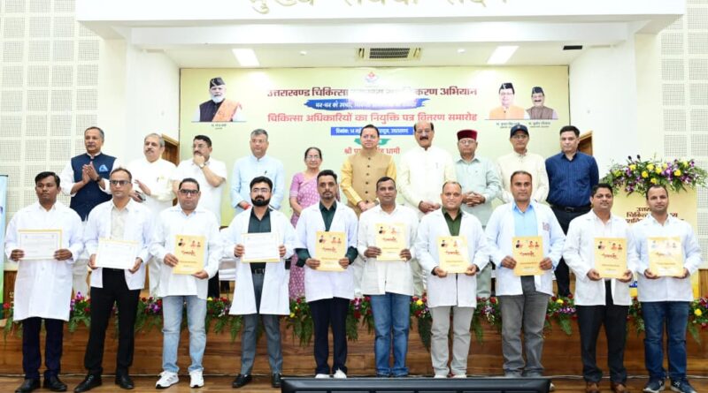 बड़ी खुशी -मुख्यमंत्री पुष्कर   धामी ने 307 नव नियुक्त अभ्यर्थियों को सौंपे अपॉइंटमेंट लेटर , बोले – साढ़े चार वर्षों में  राज्य में 32 हजार से अधिक युवाओं को सरकारी नौकरी