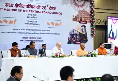 मुख्यमंत्री धामी बस्तर में आयोजित मध्य क्षेत्रीय परिषद् की 26वीं बैठक में हुए शामिल , मां नंदा राजजात यात्रा और 2027 कुंभ मेले के सफल आयोजन के समन्वय एवं सहयोग पर हुई चर्चा मुख्यमंत्री धामी बस्तर में आयोजित मध्य क्षेत्रीय परिषद् की 26वीं बैठक में हुए शामिल , मां नंदा राजजात यात्रा और 2027 कुंभ मेले के सफल आयोजन के समन्वय एवं सहयोग पर हुई चर्चा