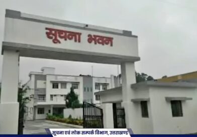 उत्तराखंड सूचना एवं लोक संपर्क विभाग ने की अक्षय ऊर्जा के क्षेत्र में एक महत्वपूर्ण पहल , विभाग में 70 किलोवाट सोलर प्लांट से बिजली बिल में भारी कमी उत्तराखंड सूचना एवं लोक संपर्क विभाग ने की अक्षय ऊर्जा के क्षेत्र में एक महत्वपूर्ण पहल , विभाग में 70 किलोवाट सोलर प्लांट से बिजली बिल में भारी कमी