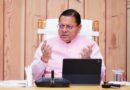 सीएम धामी ने की वनाग्नि नियंत्रण, पेयजल, स्वास्थ्य एवं मानसून तैयारियों की समीक्षा , कहा – वनाग्नि की सूचना मिलने के एक घंटे के भीतर संबंधित अधिकारी मौके पर पहुंचें