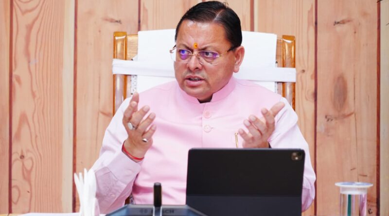 सीएम धामी ने की वनाग्नि नियंत्रण, पेयजल, स्वास्थ्य एवं मानसून तैयारियों की समीक्षा , कहा – वनाग्नि की सूचना मिलने के एक घंटे के भीतर संबंधित अधिकारी मौके पर पहुंचें