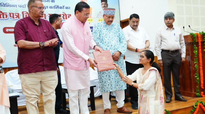 सीएम पुष्कर धामी के हाथों  483 अभ्यर्थियों को   मिले अपॉइंटमेंट लेटर , कहा – साढ़े चार साल में 33 हजार अभ्यर्थियों को मिली सरकारी नौकरी