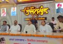 मुख्यमंत्री  पुष्कर धामी ने किया पंचायत जनप्रतिनिधियों से किया जन संवाद, कहा –  हमारे गांवों में बसती है भारत की आत्मा