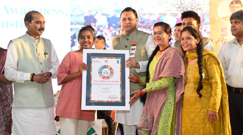 राज्य स्तरीय एसडीजी एचीवर्स अवार्ड समारोह में   मुख्यमंत्री  धामी ने  विजेताओं को किया गया सम्मानित, उत्तराखंड को श्रेष्ठ राज्य बनाने का दोहराया संकल्प