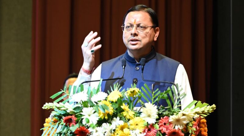 विकसित भारत 2047 के निर्माण में उच्च शिक्षा का महत्त्व” विषय पर आयोजित विचार गोष्ठी में बोले सीएम धामी, उत्तराखंड शिक्षा, ज्ञान और अध्यात्म की समृद्ध परंपरा का केंद्र रहा विकसित भारत 2047 के निर्माण में उच्च शिक्षा का महत्त्व” विषय पर आयोजित विचार गोष्ठी में बोले सीएम धामी, उत्तराखंड शिक्षा, ज्ञान और अध्यात्म की समृद्ध परंपरा का केंद्र रहा