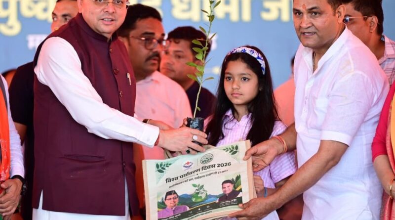 भीमताल में  विश्व पर्यावरण दिवस पर बोले सीएम पुष्कर सिंह धामी, हमें पर्यावरण संरक्षण को फिर से जन आंदोलन बनाना होगा