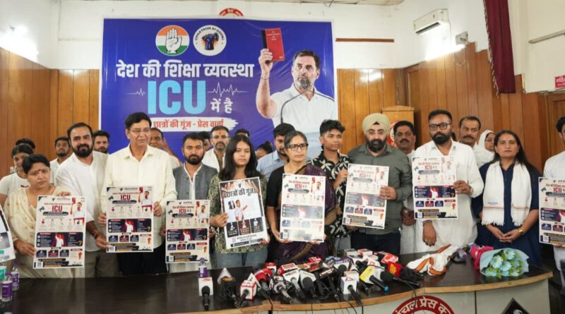 पेपर लीक मुद्दे को लेकर कांग्रेस ने छात्रों के भविष्य से खिलवाड़ पर छेड़ा राष्ट्रव्यापी अभियान -28 शहरों में 40 दिन तक चलेगी ‘छात्रों की गूंज’