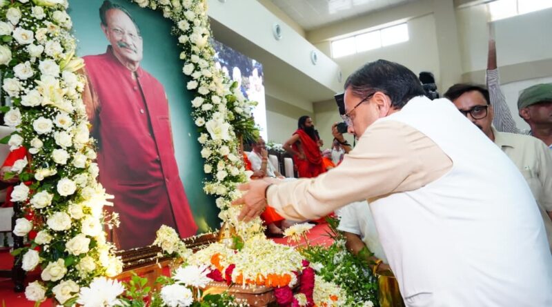 पूर्व मुख्यमंत्री भुवन चंद्र खण्डूड़ी श्रद्धांजलि सभा में शामिल हुए सीएम धामी,  चित्र पर श्रद्धासुमन किए अर्पित, खण्डूड़ी का निधन केवल उत्तराखंड ही नहीं, बल्कि पूरे राष्ट्र के लिए एक अपूरणीय क्षति