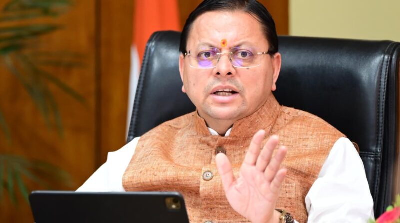 चारधाम यात्रा से जुड़े जिलों के डीएम और एसपी नियमित समीक्षा कर व्यवस्थाएं और बेहतर बनाएं, यात्रा प्रबंधन का मूल मंत्र हो ‘सुरक्षित यात्रा, सुगम दर्शन और सतत संवाद‘ : सीएम धामी चारधाम यात्रा से जुड़े जिलों के डीएम और एसपी नियमित समीक्षा कर व्यवस्थाएं और बेहतर बनाएं, यात्रा प्रबंधन का मूल मंत्र हो ‘सुरक्षित यात्रा, सुगम दर्शन और सतत संवाद‘ : सीएम धामी
