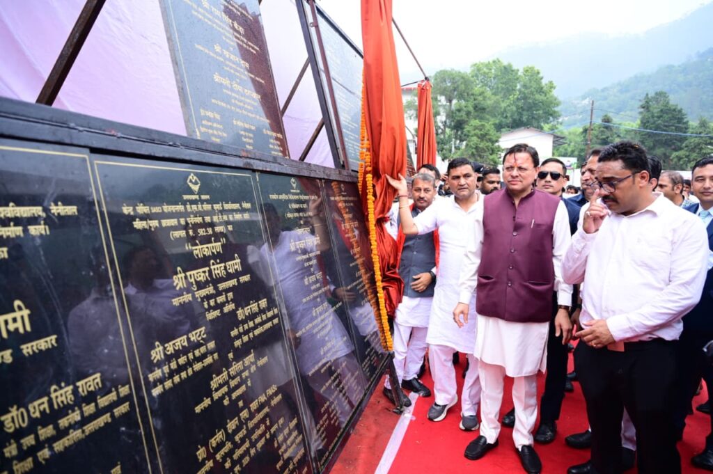 मुख्यमंत्री धामी ने नैनीताल को दी 96.71 करोड़ की 13 विकास योजनाओं की सौगात ,   भीमताल क्षेत्र के विकास के लिए की अनेक घोषणाएं 