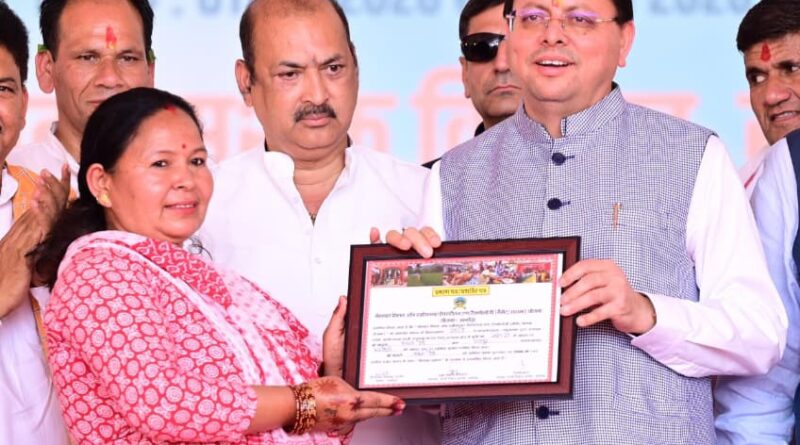 अल्मोड़ा के हवालबाग में हुआ राज्य स्तरीय “खेत बचाओ अभियान” कार्यक्रम का भव्य आयोजन , बड़ी संख्या में पहुंचे किसान, मुख्यमंत्री धामी ने की घोषणा, 6 करोड़ से जनपद में कराई जाएगी तारबाड़, खेती होगी सुरक्षित अल्मोड़ा के हवालबाग में हुआ राज्य स्तरीय “खेत बचाओ अभियान” कार्यक्रम का भव्य आयोजन , बड़ी संख्या में पहुंचे किसान, मुख्यमंत्री धामी ने की घोषणा, 6 करोड़ से जनपद में कराई जाएगी तारबाड़, खेती होगी सुरक्षित