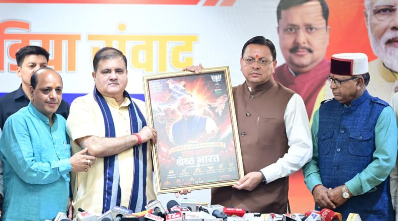 उत्तराखंड से विशेष लगाव के चलते राज्य को मिली विकास की लाखों करोड़ की योजनाएं, प्रदेश में दौड़ रही विकास एक्सप्रेस : सीएम धामी