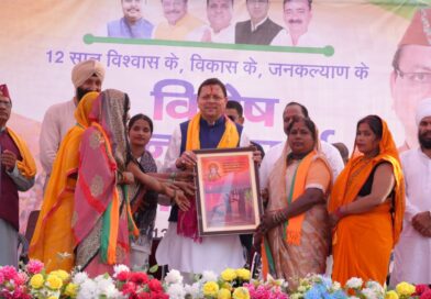 दो दिवसीय  प्रवास पर खटीमा पहुंचे मुख्यमंत्री धामी ,12 साल विश्वास के, विकास के, जनकल्याण के” कार्यक्रम में शामिल , जनता ने किया भव्य स्वागत