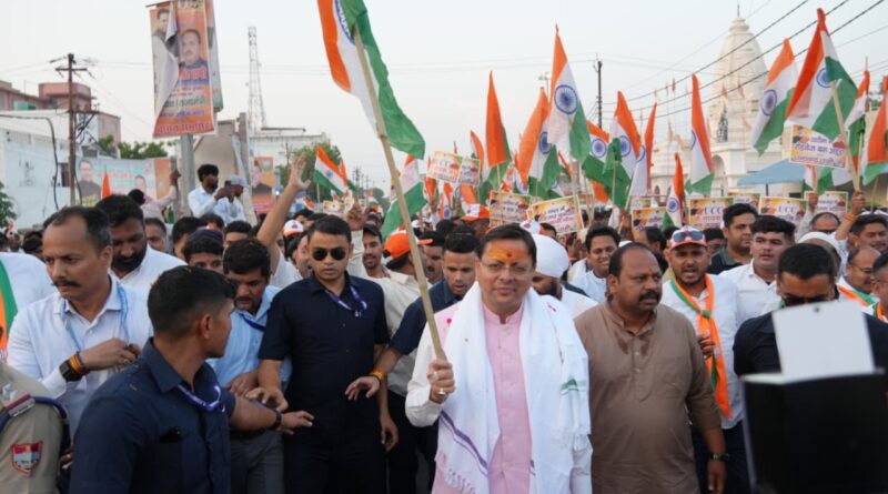 खटीमा में मुख्यमंत्री धामी के नेतृत्व में निकली भव्य “प्रगति पथ यात्रा”, हजारों लोग उत्साहपूर्वक हुए शामिल