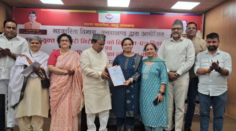 सहकारिता मंत्री डॉ रावत ने नव चयनित 45 सहायक सहकारी निरीक्षकों को सौंपे नियुक्ति पत्र, कहा -आरसीएस पोर्टल लॉन्च होने से ऑनलाइन हुई सूबे की सहकारी सेवाएं