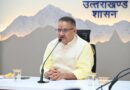 कृषि मंत्री जोशी ने रुद्रपुर में 26 जून को  आयोजित होने वाले ‘खेत बचाओ अभियान कार्यक्रम की समीक्षा , ‘ तैयारियों को अंतिम रूप देने के निर्देश