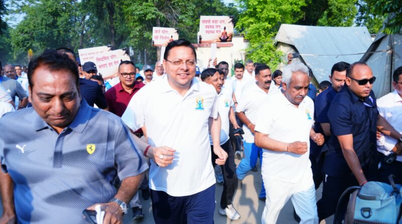 रन फॉर योगा कार्यक्रम में दौड़े मुख्यमंत्री धामी, बोले –  स्वस्थ जीवन, सकारात्मक सोच और योग को जन-जन तक पहुंचाने का सशक्त अभियान 