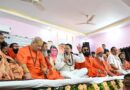 हरि सेवा आश्रम में आयोजित संत सम्मेलन में सीएम धामी ने कहा- सनातन संस्कृति के संरक्षण एवं संवर्धन में संत समाज का योगदान अतुलनीय