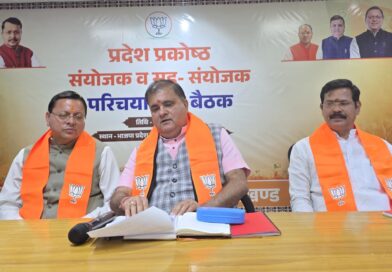 भाजपा प्रदेश प्रकोष्ठों की बैठक में शामिल हुए मुख्यमंत्री धामी, कहा – प्रकोष्ठों को सरकार के कार्य हर वर्ग तक पहुंचाकर, जीत को बनाना है अधिक प्रचंड