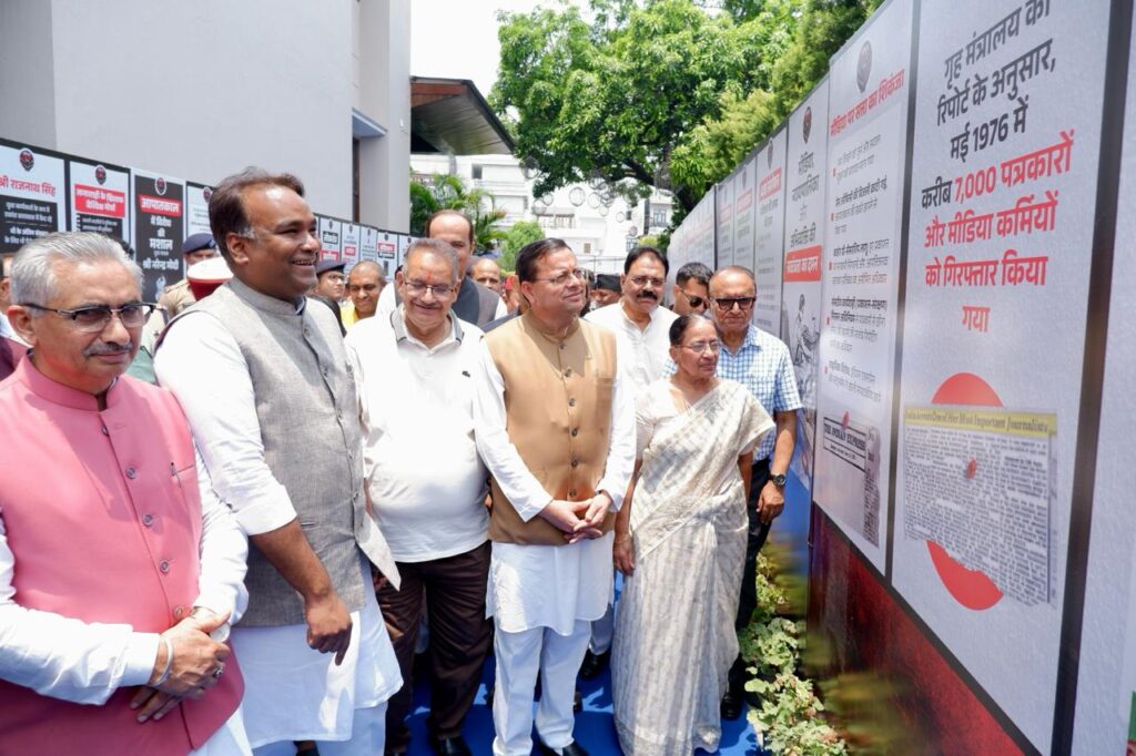 संविधान हत्या दिवस पर आयोजित कार्यक्रम में बोले मुख्यमंत्री पुष्कर धामी, भारतीय लोकतंत्र के इतिहास का एक काला अध्याय था इमरजेंसी
