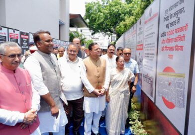 संविधान हत्या दिवस पर आयोजित कार्यक्रम में बोले मुख्यमंत्री पुष्कर धामी, भारतीय लोकतंत्र के इतिहास का एक काला अध्याय था इमरजेंसी