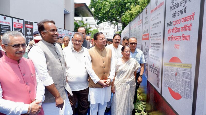 संविधान हत्या दिवस पर आयोजित कार्यक्रम में बोले मुख्यमंत्री पुष्कर धामी, भारतीय लोकतंत्र के इतिहास का एक काला अध्याय था इमरजेंसी