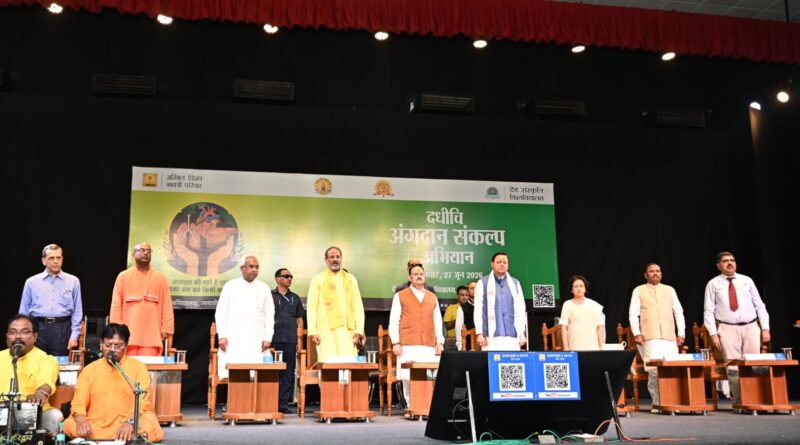 देवसंस्कृति विश्वविद्यालय में आयोजित दधीचि अंगदान संकल्प अभियान में शामिल हुए केंद्रीय स्वास्थ्य मंत्री जेपी नड्डा व सीएम पुष्कर धामी,  सैकड़ों लोगों ने लिया अंगदान का संकल्प