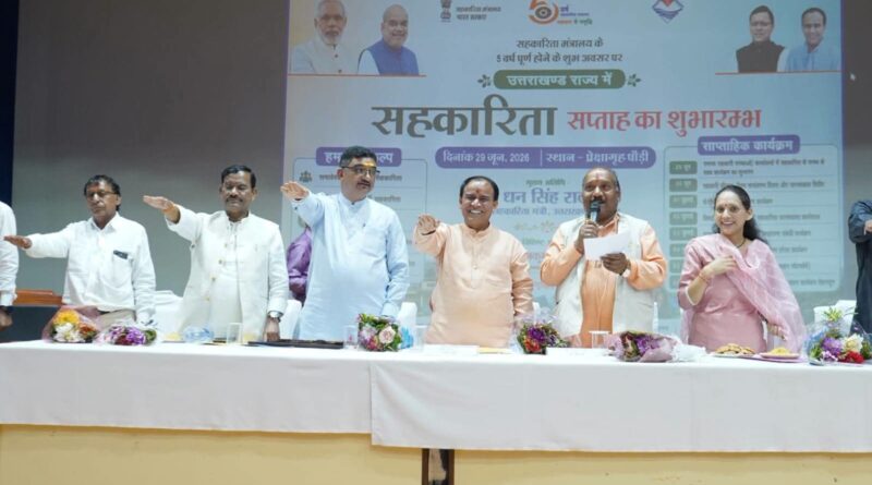 सहकारिता से सशक्त होंगे किसान, युवा और महिलाएंः डॉ. रावत,कहा, समितियों के माध्यम से चलाया जायेगा ‘एक पेड़ मां के नाम’ अभियान