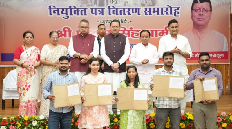 खिले चेहरे:सीएम पुष्कर धामी  ने 187 युवाओं को सौंपे नियुक्ति पत्र , कहा – लोकतंत्र में पद का अर्थ शासन करना नहीं, बल्कि जनता की सेवा करना